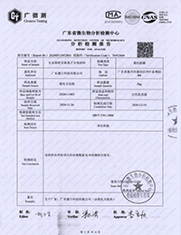 氨的消除测试报告